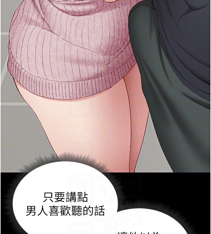 22P - 太妹攻略指南