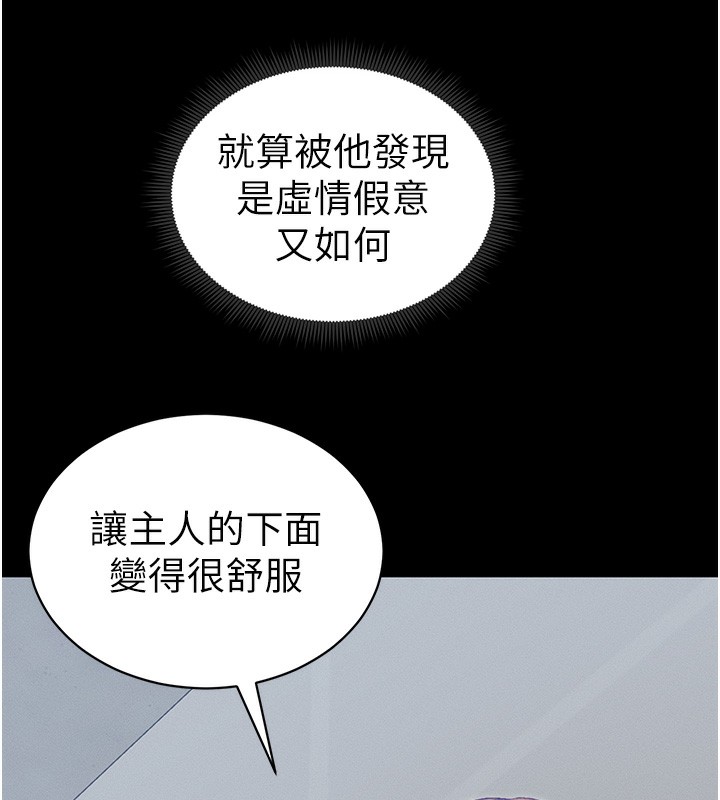 25P - 太妹攻略指南