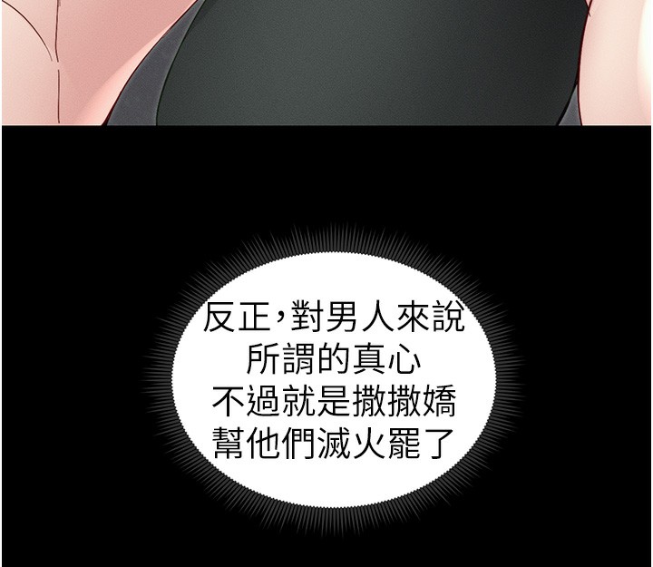 28P - 太妹攻略指南