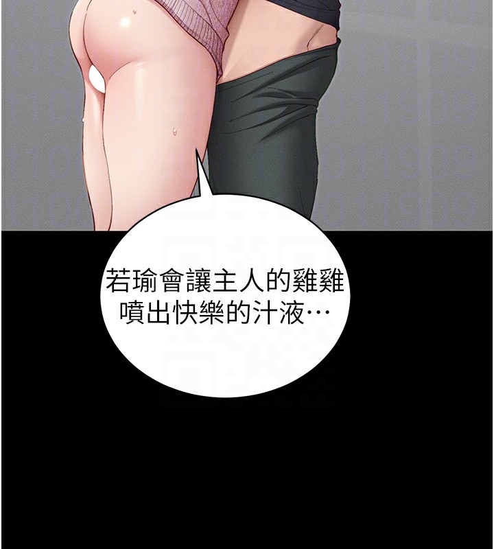 36P - 太妹攻略指南