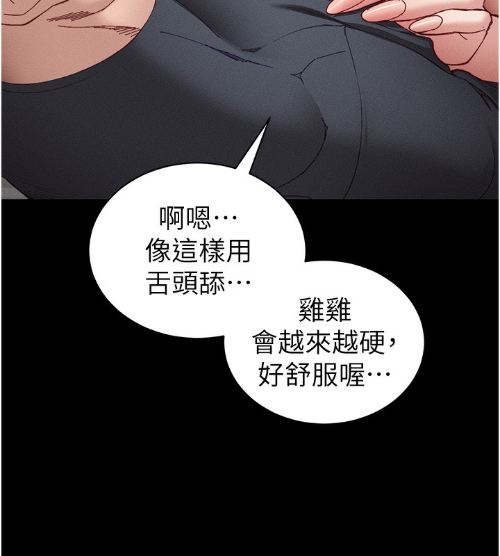 39P - 太妹攻略指南