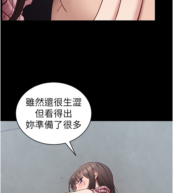 42P - 太妹攻略指南
