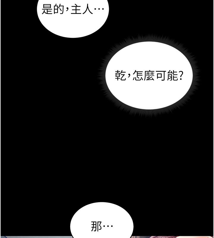 46P - 太妹攻略指南
