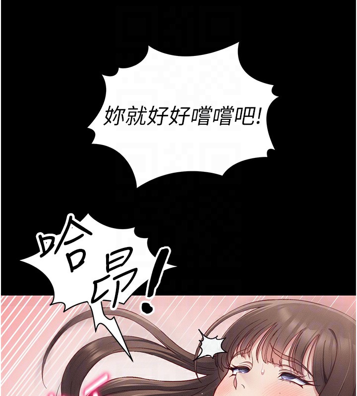 49P - 太妹攻略指南