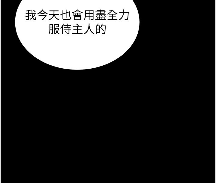 4P - 太妹攻略指南