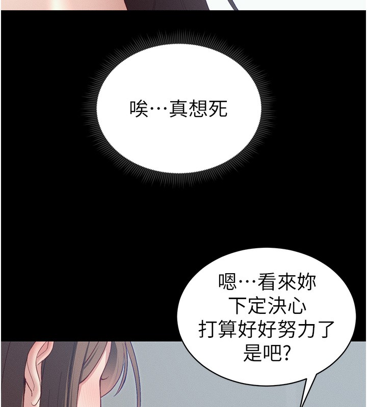 6P - 太妹攻略指南
