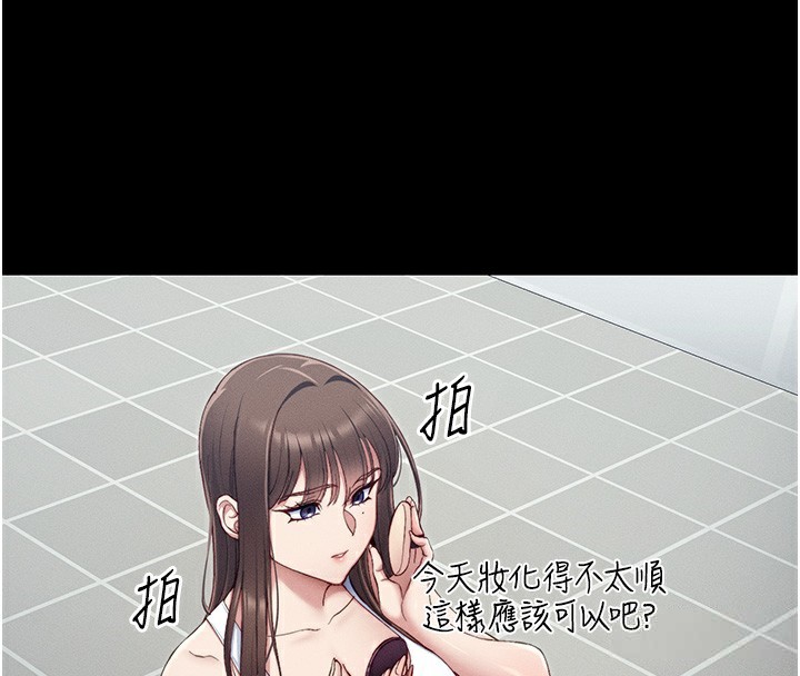 71P - 太妹攻略指南