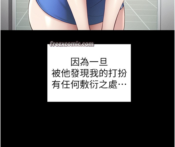 75P - 太妹攻略指南