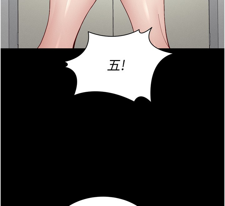 79P - 太妹攻略指南