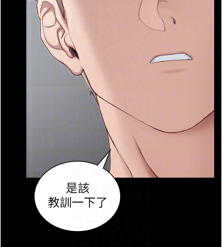 81P - 太妹攻略指南