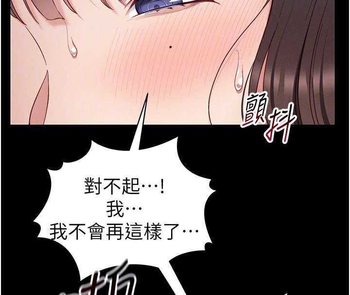 83P - 太妹攻略指南