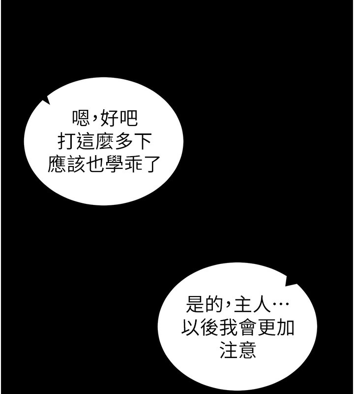 86P - 太妹攻略指南