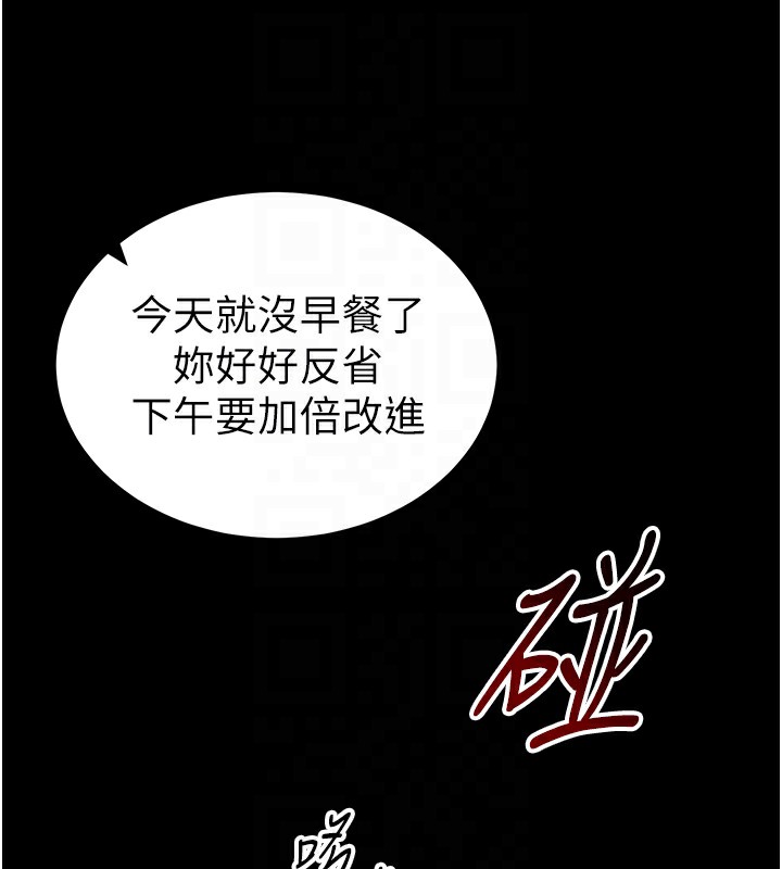 88P - 太妹攻略指南