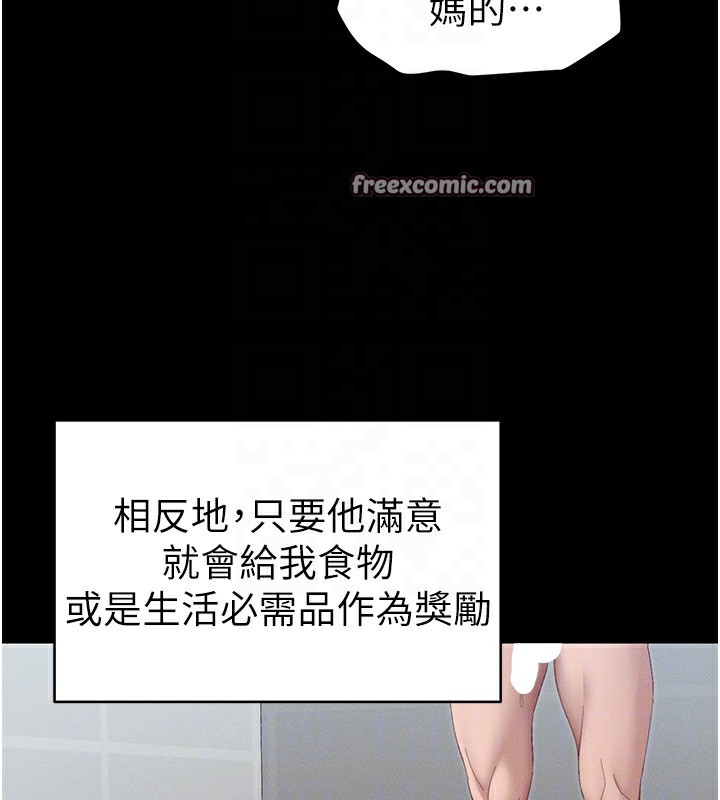 90P - 太妹攻略指南