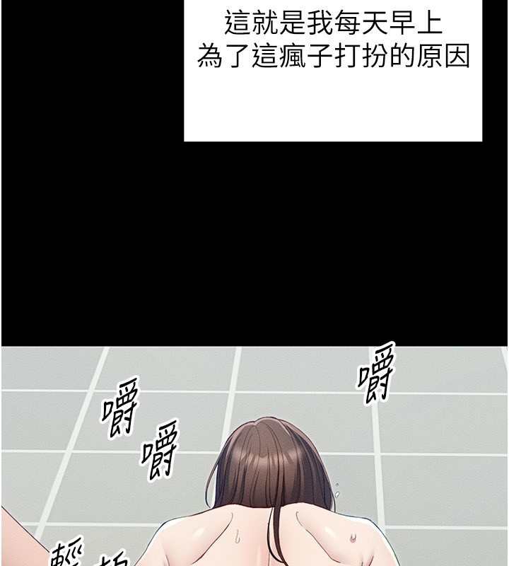92P - 太妹攻略指南
