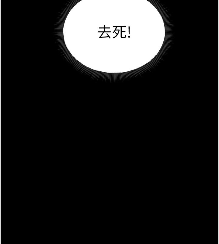 104P - 太妹攻略指南