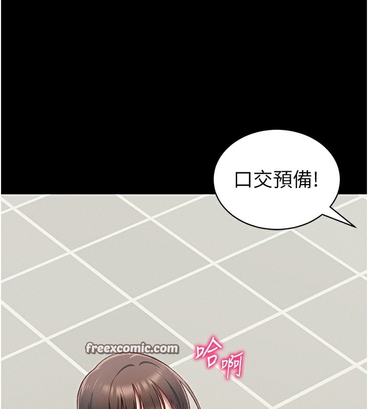 105P - 太妹攻略指南