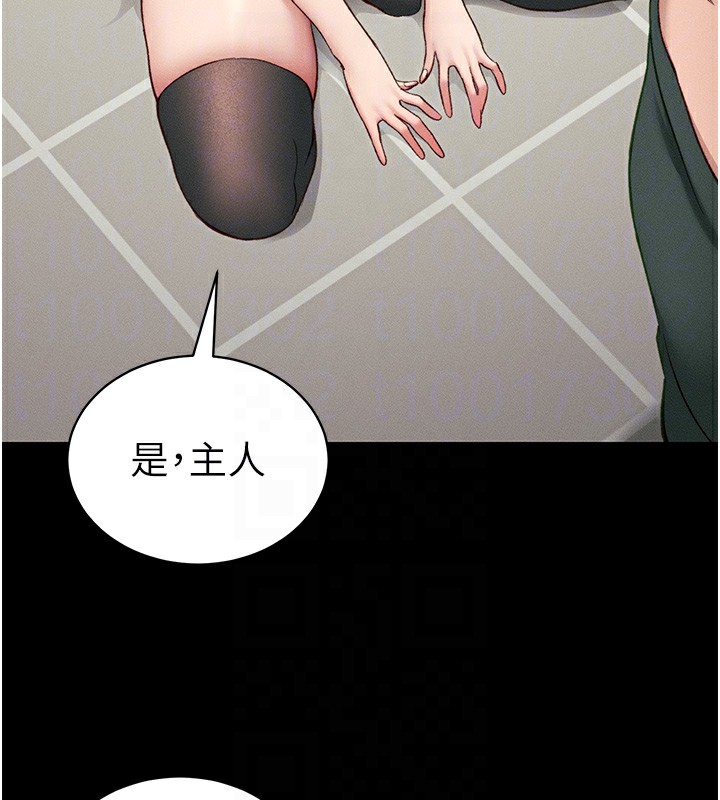 107P - 太妹攻略指南