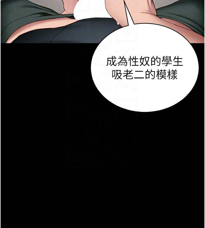 109P - 太妹攻略指南