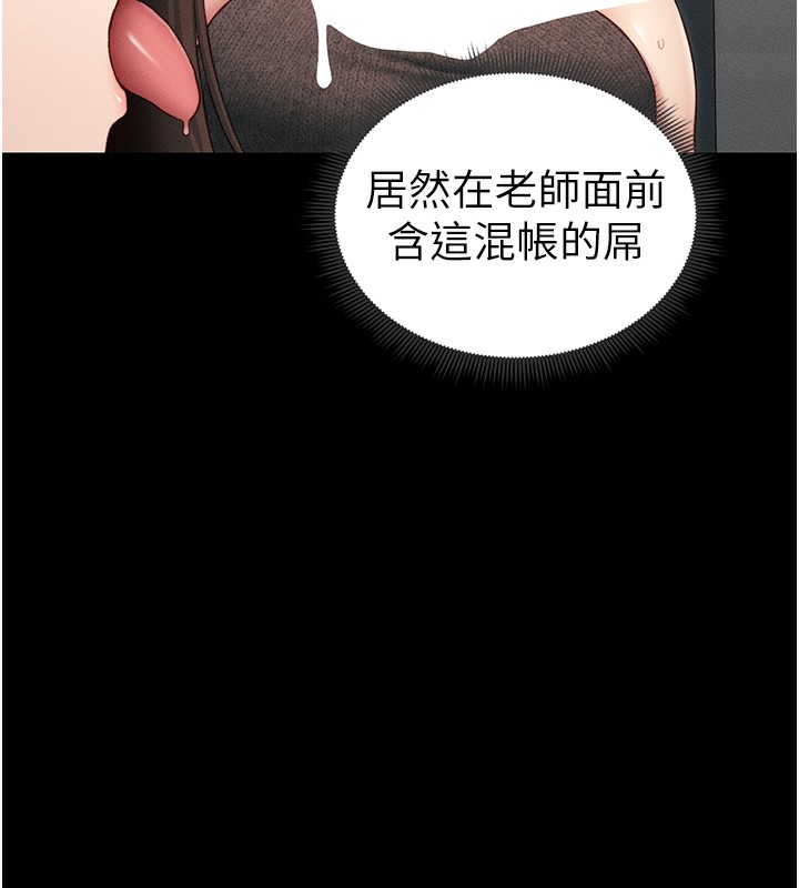 111P - 太妹攻略指南