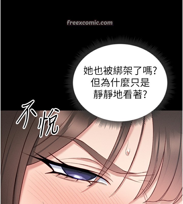 120P - 太妹攻略指南