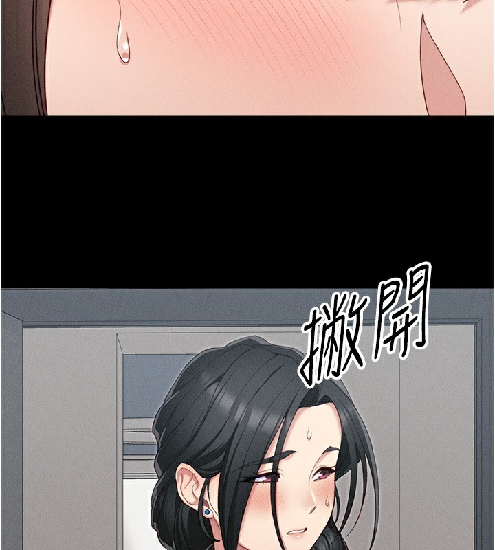 121P - 太妹攻略指南