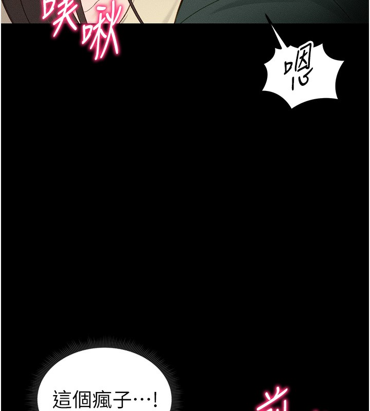 129P - 太妹攻略指南