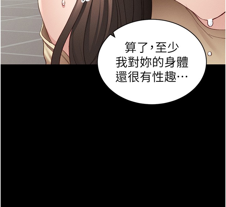 12P - 太妹攻略指南