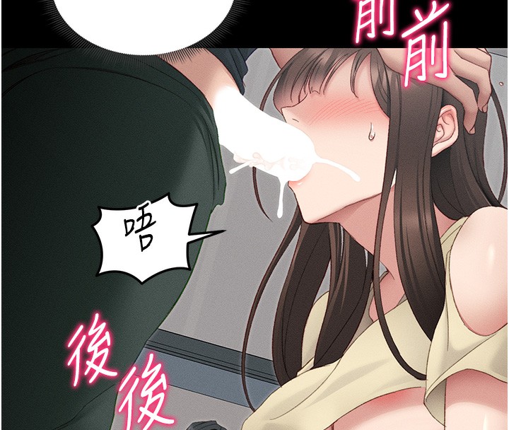 130P - 太妹攻略指南