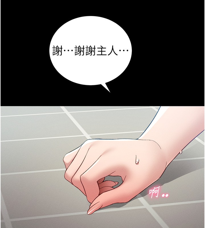 13P - 太妹攻略指南