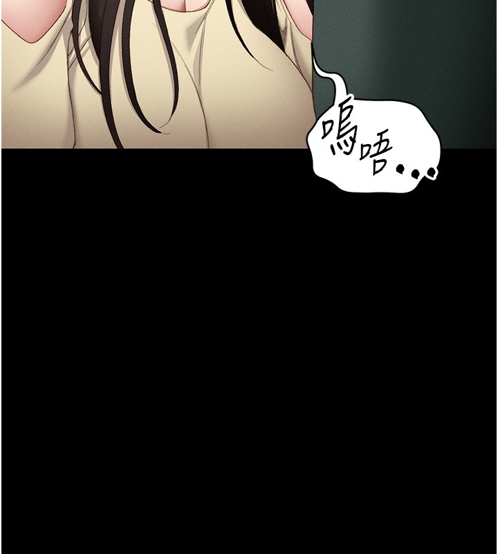 144P - 太妹攻略指南
