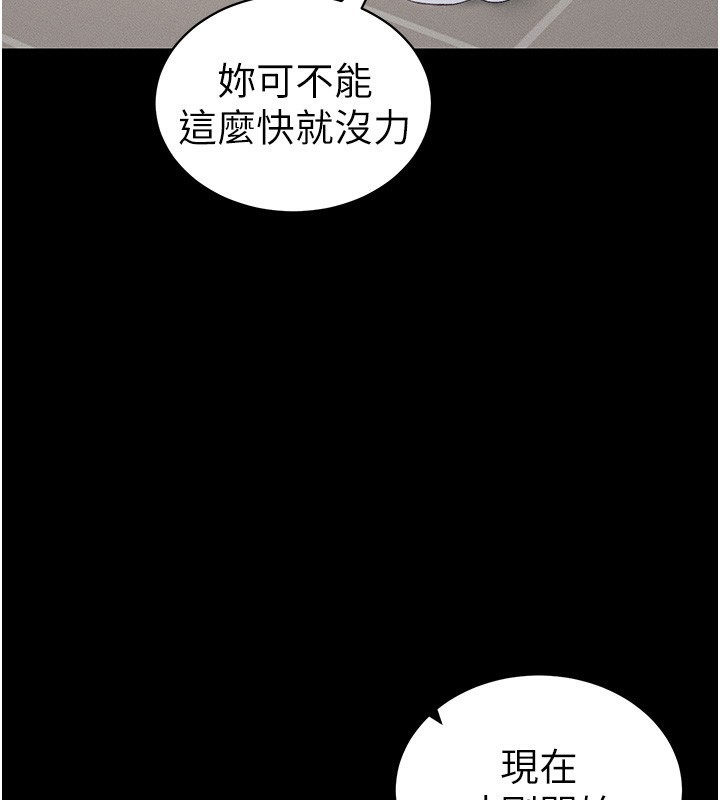 148P - 太妹攻略指南