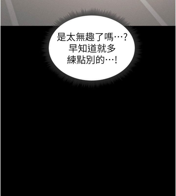 14P - 太妹攻略指南