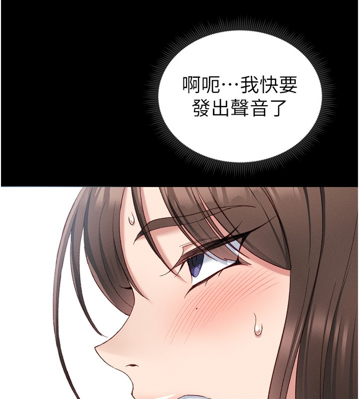 159P - 太妹攻略指南