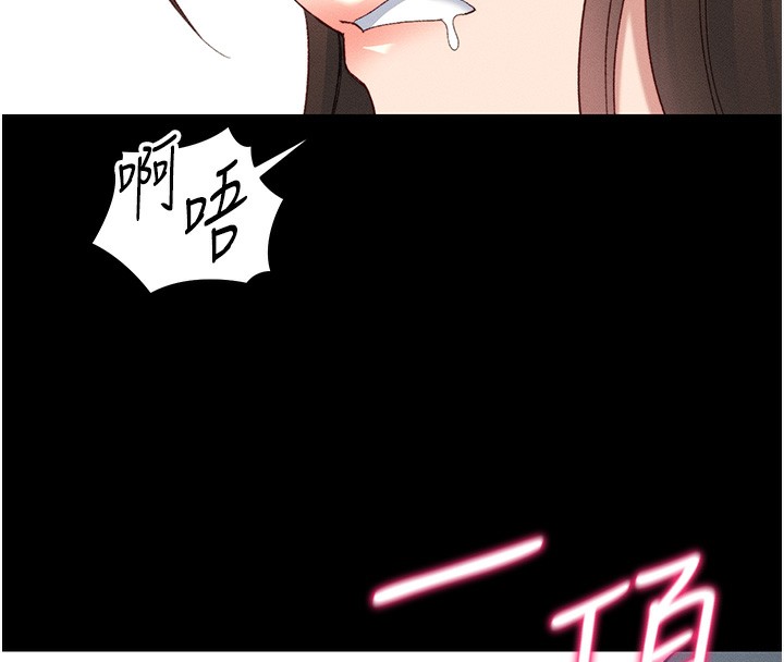 160P - 太妹攻略指南