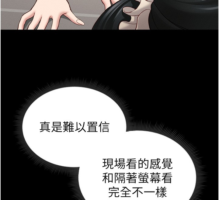 164P - 太妹攻略指南