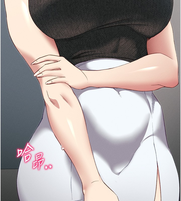 166P - 太妹攻略指南