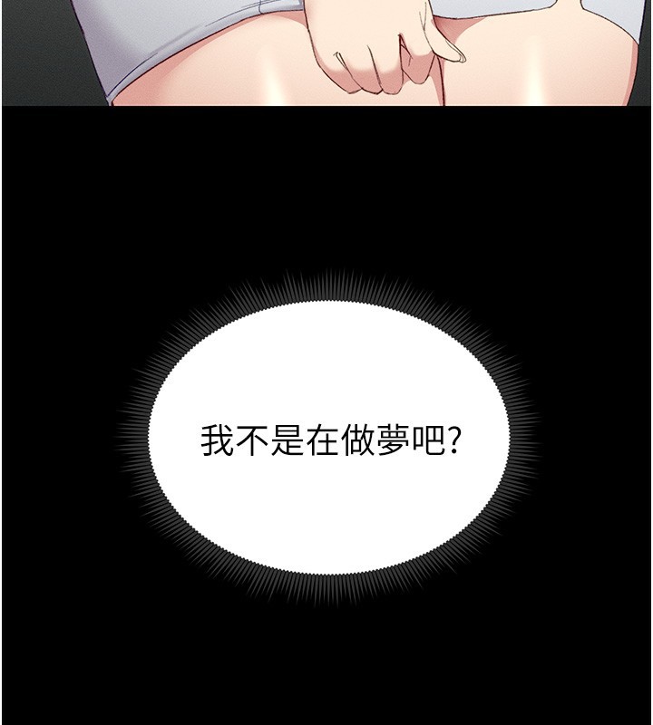 167P - 太妹攻略指南
