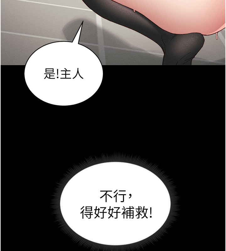17P - 太妹攻略指南
