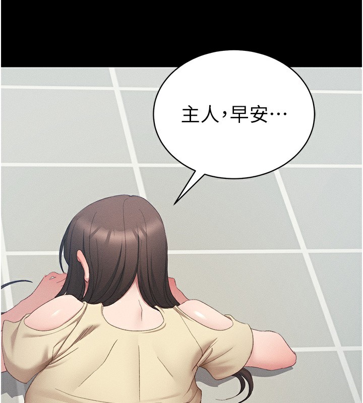 3P - 太妹攻略指南