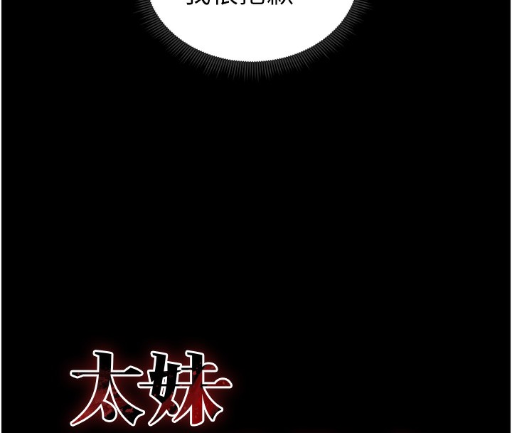 48P - 太妹攻略指南