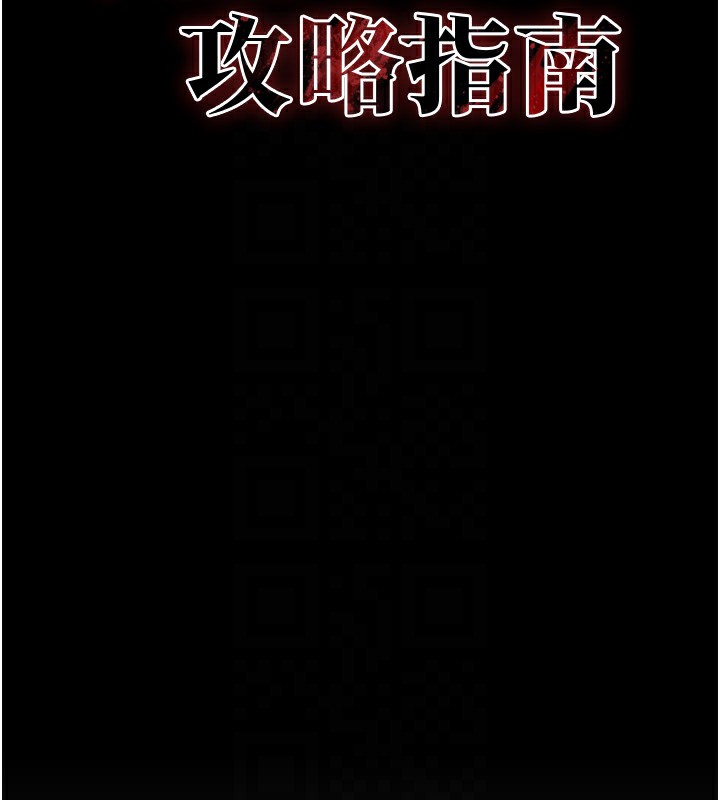 49P - 太妹攻略指南