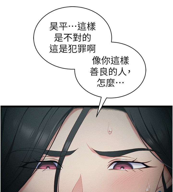 59P - 太妹攻略指南