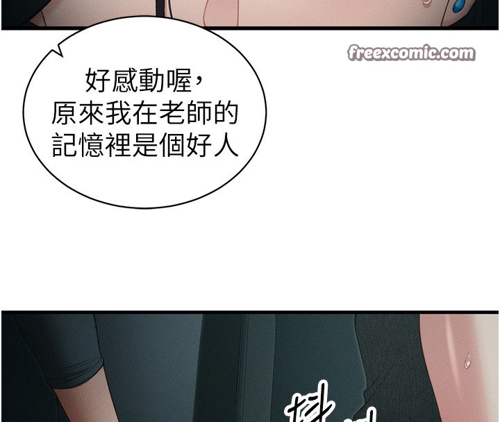 60P - 太妹攻略指南