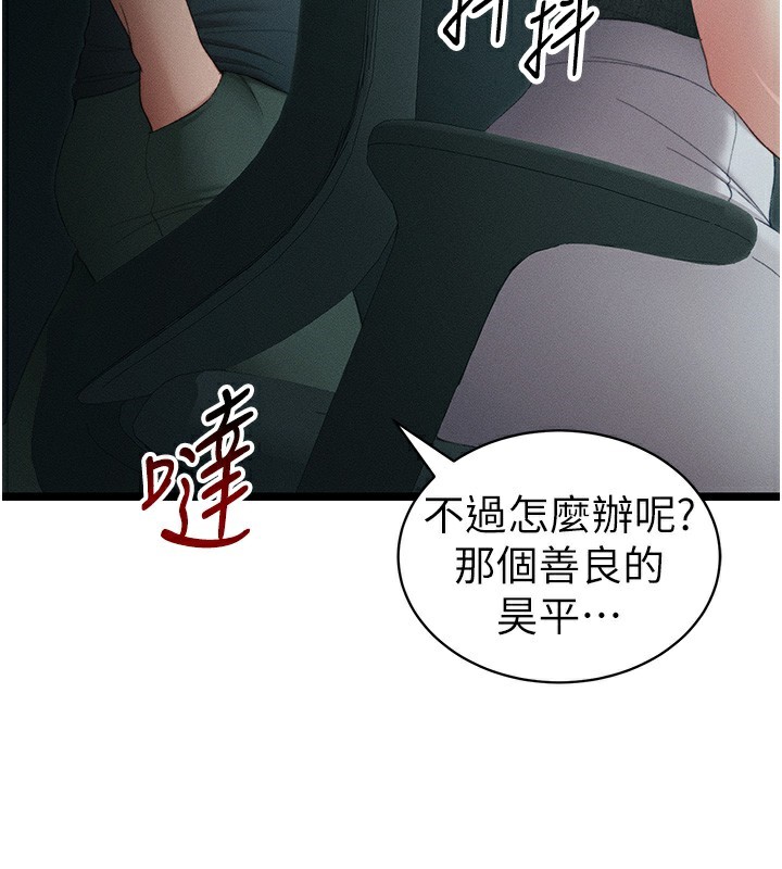 61P - 太妹攻略指南