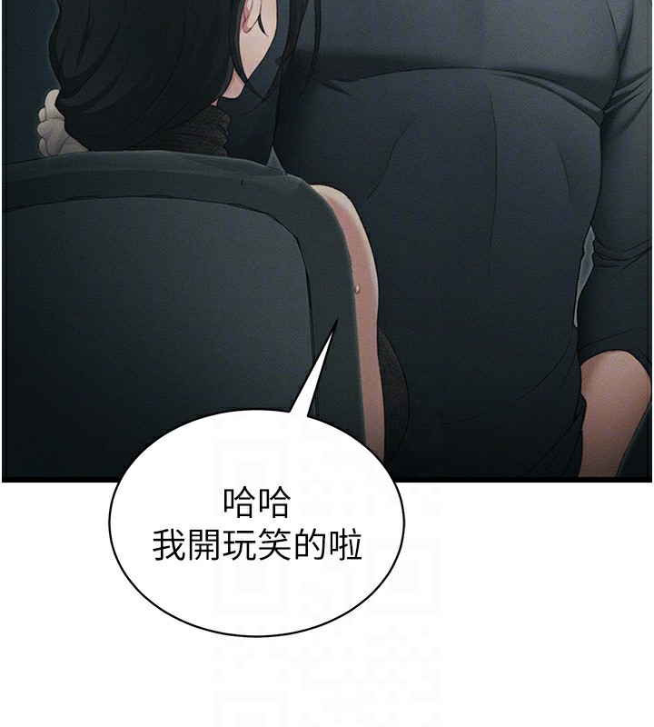66P - 太妹攻略指南
