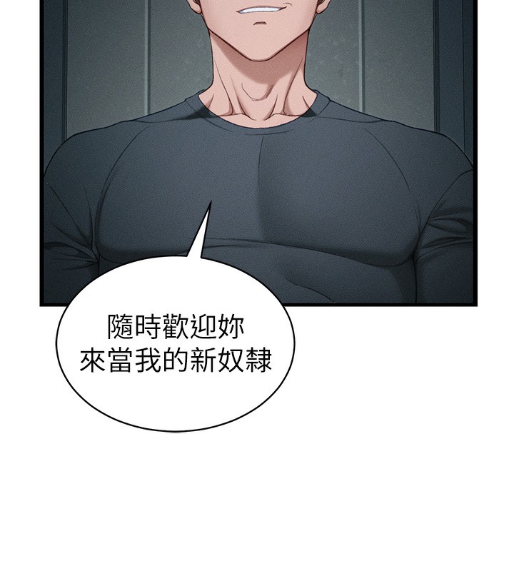 72P - 太妹攻略指南