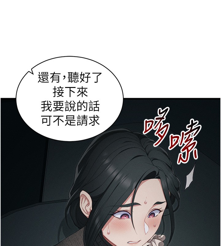 73P - 太妹攻略指南