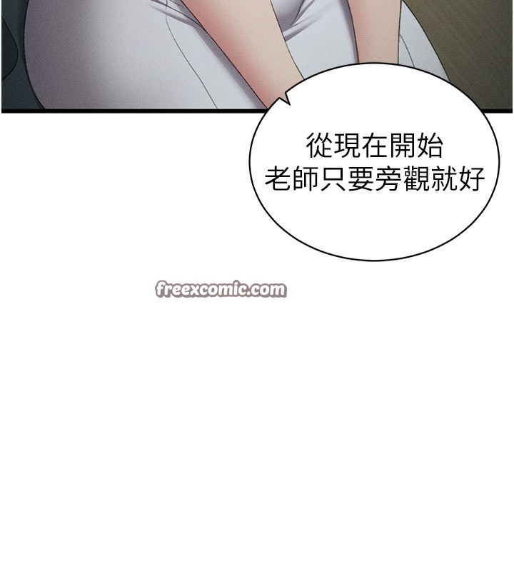 75P - 太妹攻略指南
