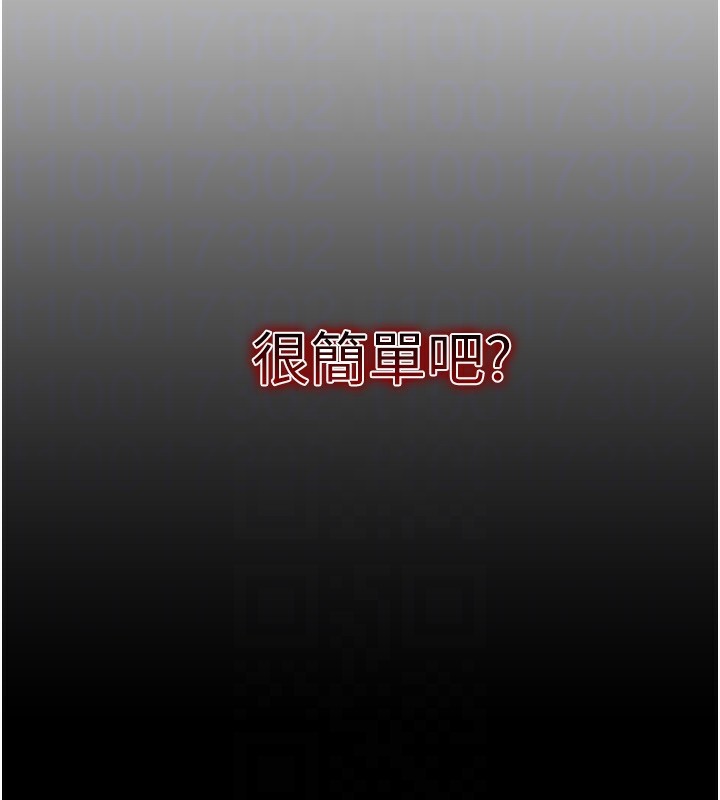 79P - 太妹攻略指南